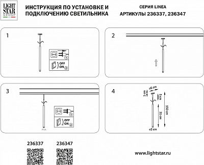 Подвесной светильник Lightstar Linea 236347 400_400_1721027