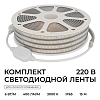 Комплект с лентой светодиодной OGM  SL-68 100_100_2889503