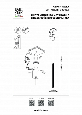 Подвесной светильник Lightstar Palla 737016 400_400_1720244
