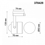 Светильник на штанге Novotech Pipe 370428 250_100_1696173