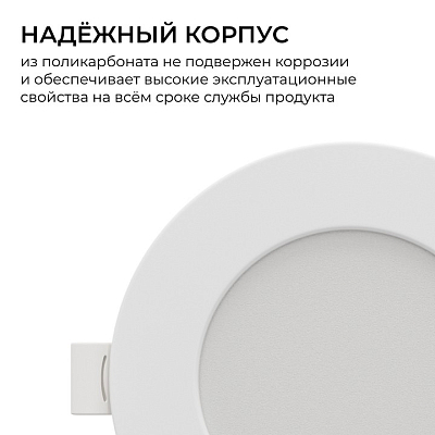Встраиваемый светильник Apeyron Electrics  06-161 400_400_2738166