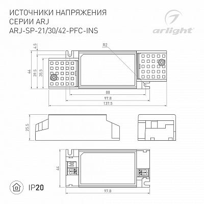 Блок питания Arlight ARJ 025243(1) 400_400_1899367