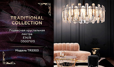 Подвесной светильник Ambrella Light TR TR5303 400_400_2006848