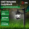 Наземный высокий светильник Эра  SL-PL155-PST 100_100_3103531