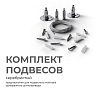 Подвес Apeyron Electrics  06-204 100_100_2177721