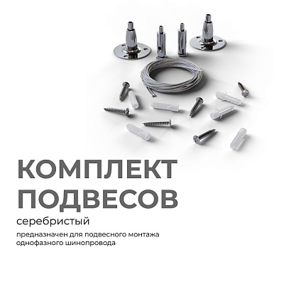 Подвес Apeyron Electrics  06-204 400_400_2177721