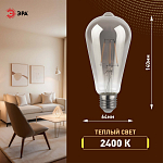 Лампа светодиодная Эра F-LED E27 7Вт 2400K F-LED ST64-7W-824-E27 smoky 250_100_3090807