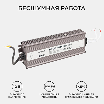 Блок питания с проводом Apeyron Electrics  03-107 400_400_3074434