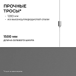 Подвесной светильник Apeyron Electrics OLA R30-047 250_100_3082685