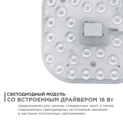 Модуль светодиодный Apeyron Electrics  02-58 400_400_2177276