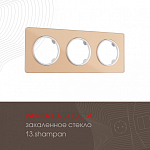 Рамка на 3 поста Arte Milano am-502.13 502.13-3.shampan 250_100_2168398