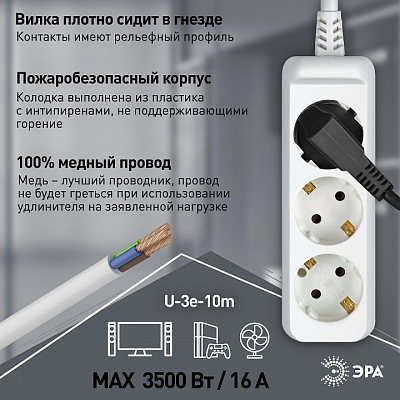 Удлинитель Эра  U-3e-10m-3x1,5 400_400_2404925