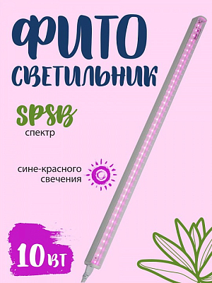 Светильник для растений Uniel ULI-P20 UL-00002991 400_400_2382076