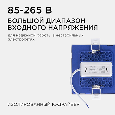 Встраиваемый светильник Apeyron Electrics  06-26 400_400_3086936