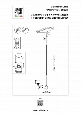 Светильник на растяжке Lightstar Undine 738627 400_400_2477603