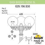 Фонарный столб Fumagalli Globe 250 G25.156.S30.WXE27 250_100_3086169