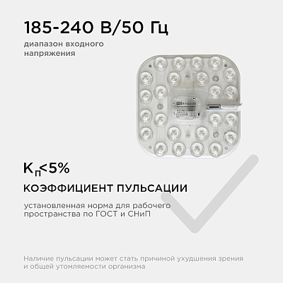 Модуль светодиодный Apeyron Electrics  02-55 400_400_2177240