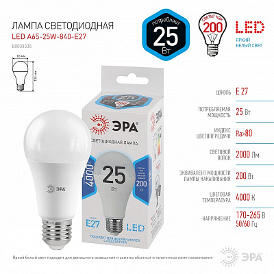 Лампа светодиодная Эра Стандарт E27 25Вт 4000K LED A65-25W-840-E27 400_400_2474260