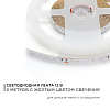 Лента светодиодная Apeyron Electrics  00-33 100_100_3088279