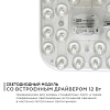 Модуль светодиодный Apeyron Electrics  02-55 100_100_2177244