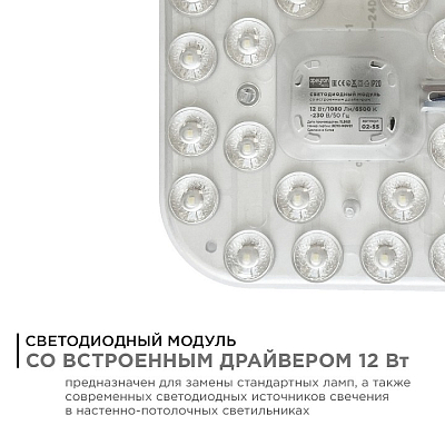 Модуль светодиодный Apeyron Electrics  02-55 400_400_2177244