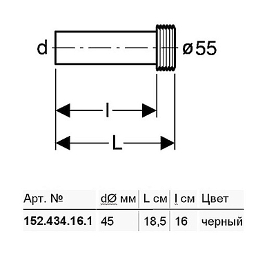 152.434.16.1 впускной патрубок для унитаза d45 черный 400_400_2731379