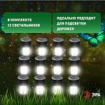 Наземный низкий светильник Эра  SL-PL30-M 250_100_3082972