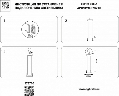 Наземный низкий светильник Lightstar Bolla 373710 400_400_1721152