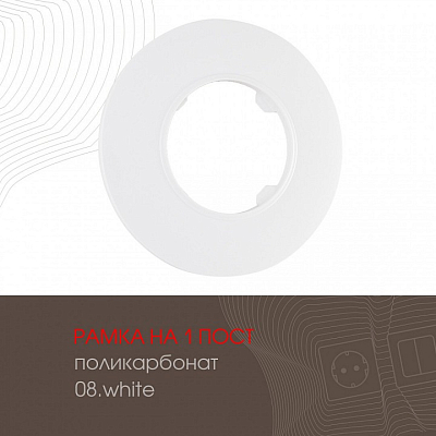 Рамка на 1 пост Arte Milano am-502.08 502.08-1.white 400_400_2168210