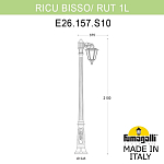 Фонарный столб Fumagalli RUT E26.157.S10.AYE27 250_100_3097718