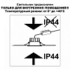 Встраиваемый светильник Novotech WIR 359554 100_100_2379171
