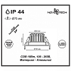 Встраиваемый светильник Novotech Drum 357602 100_100_3156744