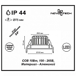 Встраиваемый светильник Novotech Drum 357602 250_100_3156744