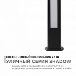 Наземный высокий светильник Apeyron Electrics  31-13 250_100_2733680