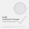Встраиваемый светильник Apeyron Electrics  06-19 100_100_3079920