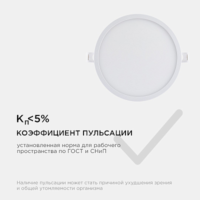 Встраиваемый светильник Apeyron Electrics  06-19 400_400_3079920