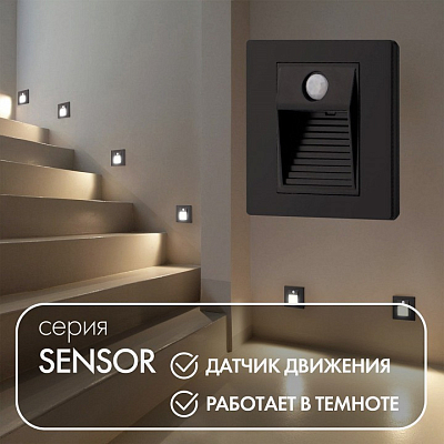 Встраиваемый светильник Denkirs Sensor DK1020-BK 400_400_1913469