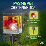 Наземный низкий светильник Эра  L-PL20-СUB 250_100_3079148