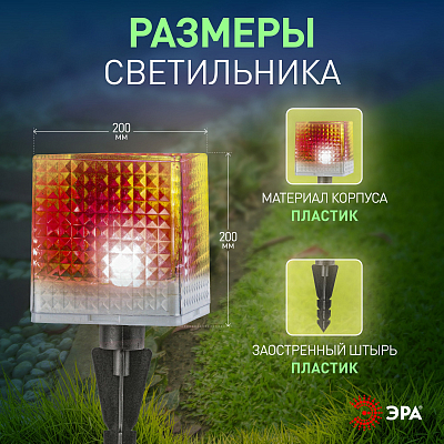 Наземный низкий светильник Эра  L-PL20-СUB 400_400_3079148