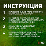 Наземный низкий светильник Эра  ERATR024-02 250_100_3103546