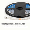 Лента светодиодная OGM  LSE-284 100_100_2854064