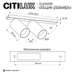 Спот Citilux AXEL CL512523R 250_100_3099886