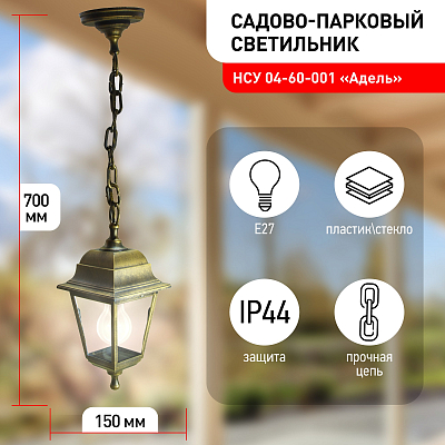 Подвесной светильник Эра  НСУ 04-60-001 бронза 400_400_3092368