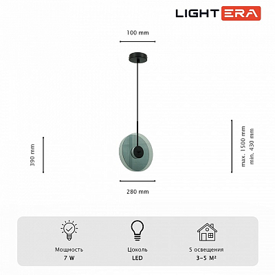 Подвесной светильник LIGHTERA Echuka LE142L-28S 400_400_2048969