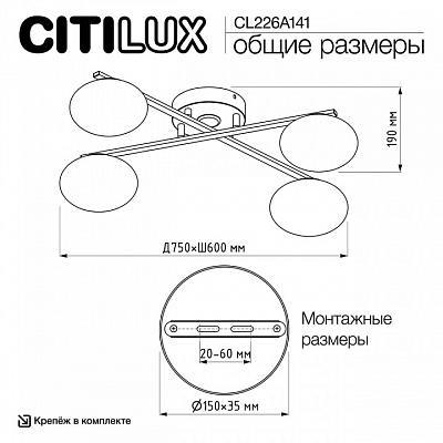 Потолочная люстра Citilux Atman Smart CL226A141 400_400_1694365