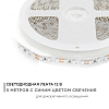 Лента светодиодная Apeyron Electrics  00-18 100_100_3097174