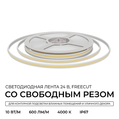 Лента светодиодная Apeyron Electrics  00-408 400_400_2735273