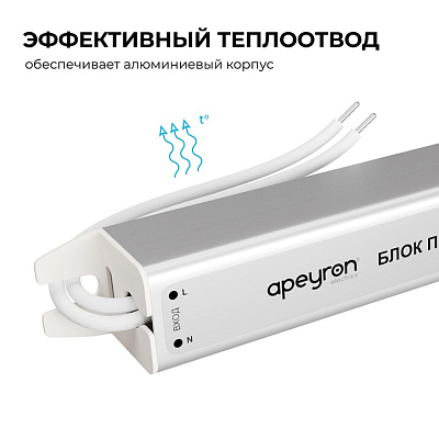Блок питания с проводом Apeyron Electrics  03-182 400_400_2176806