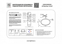 Накладной светильник Lightstar Emisfero 737637 250_100_1720301