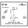 Подвесной светильник Novotech Arum 357690 100_100_1697236
